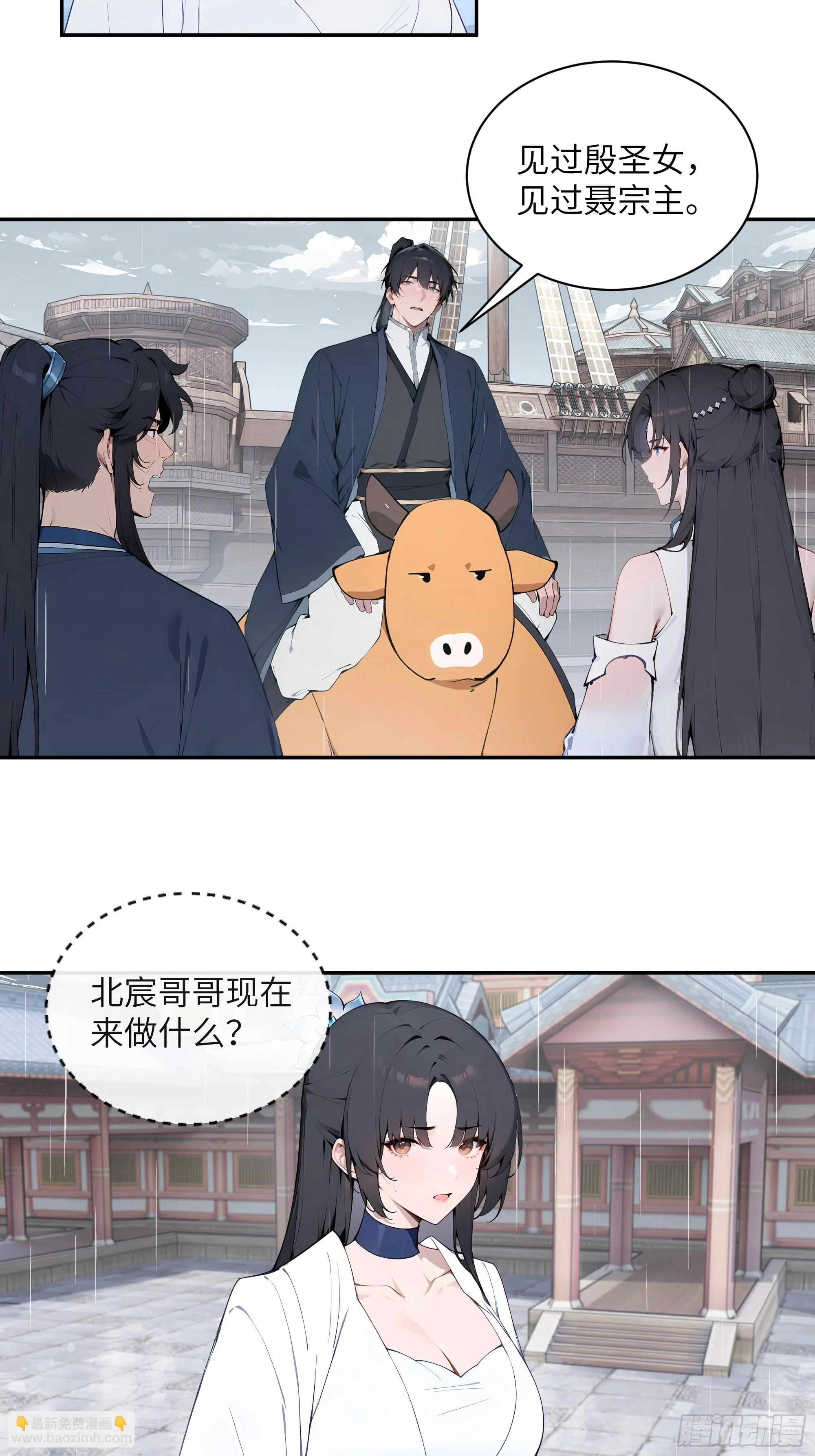 百妻谱：圣女都叫我夫君,47 她是魔族之人？,第5张