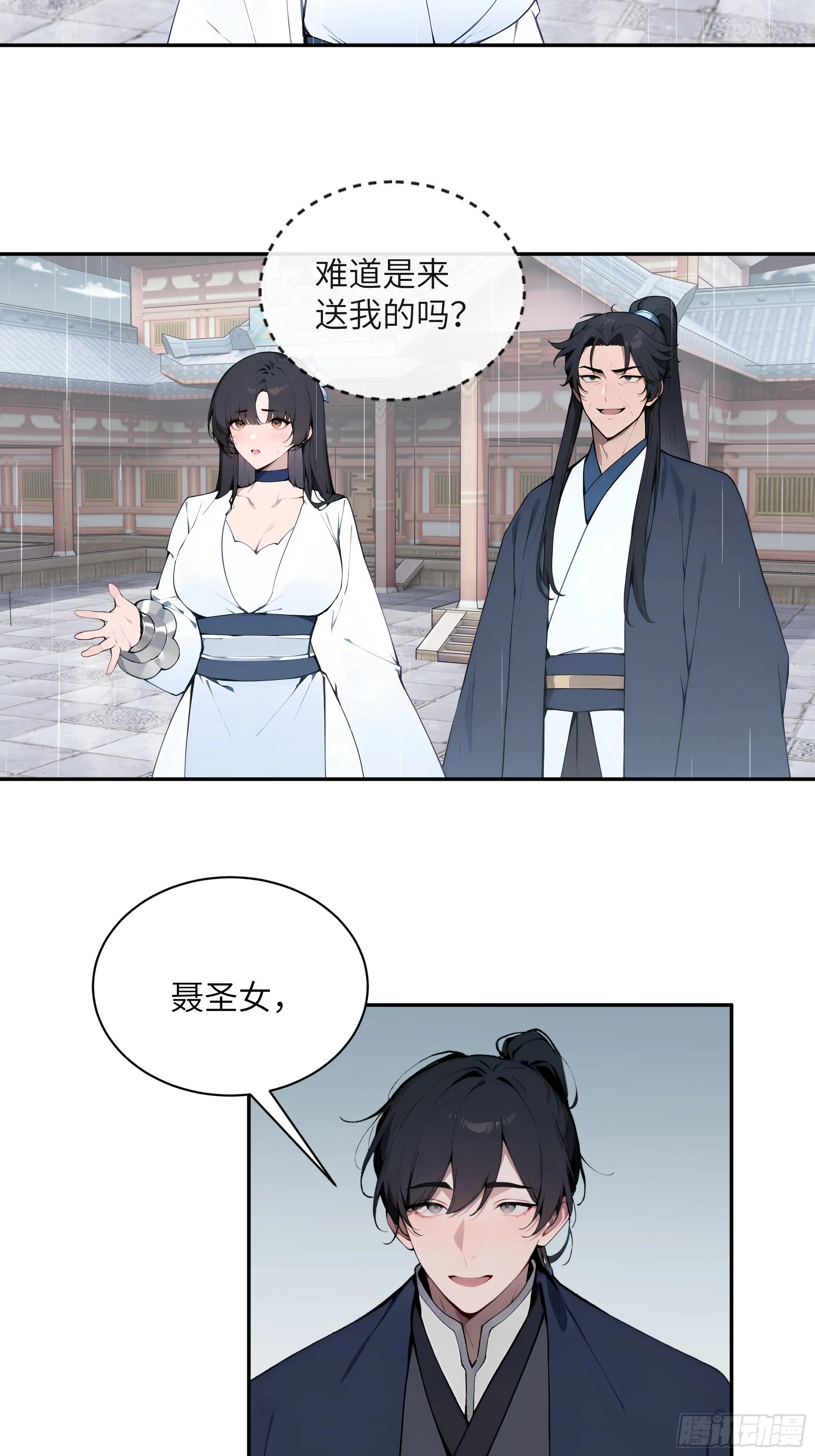 百妻谱：圣女都叫我夫君,47 她是魔族之人？,第6张