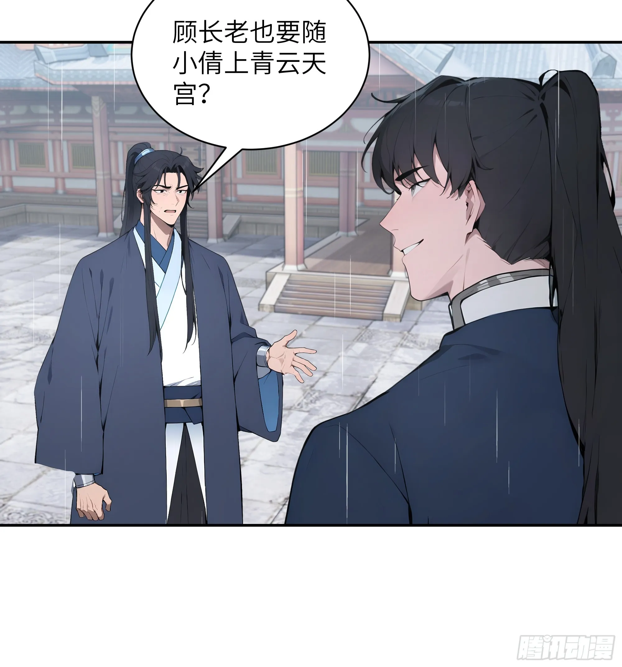 百妻谱：圣女都叫我夫君,47 她是魔族之人？,第8张
