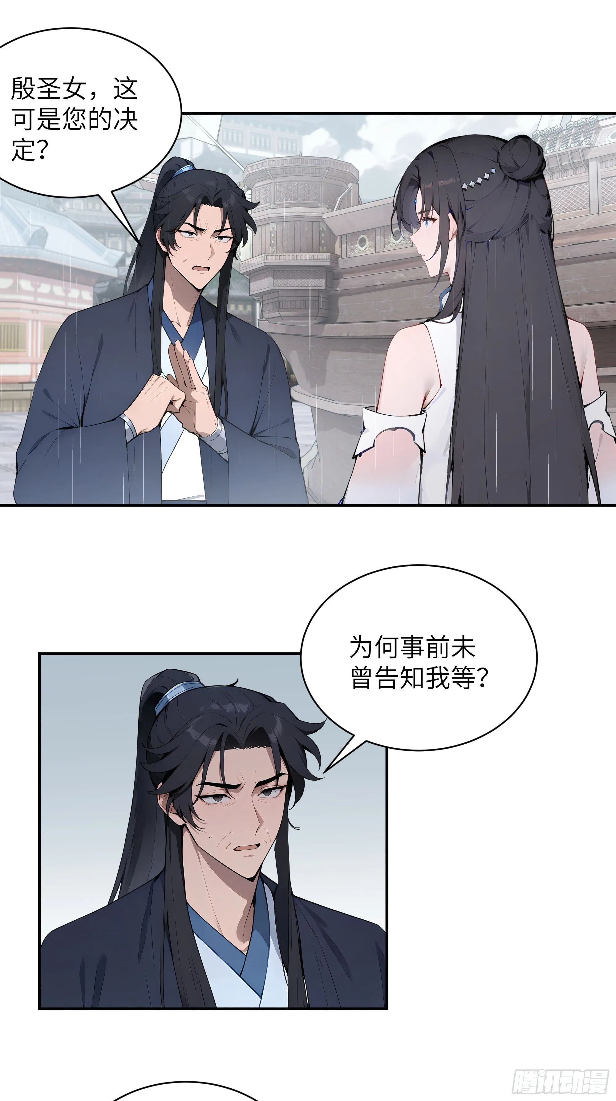 百妻谱：圣女都叫我夫君,47 她是魔族之人？,第9张