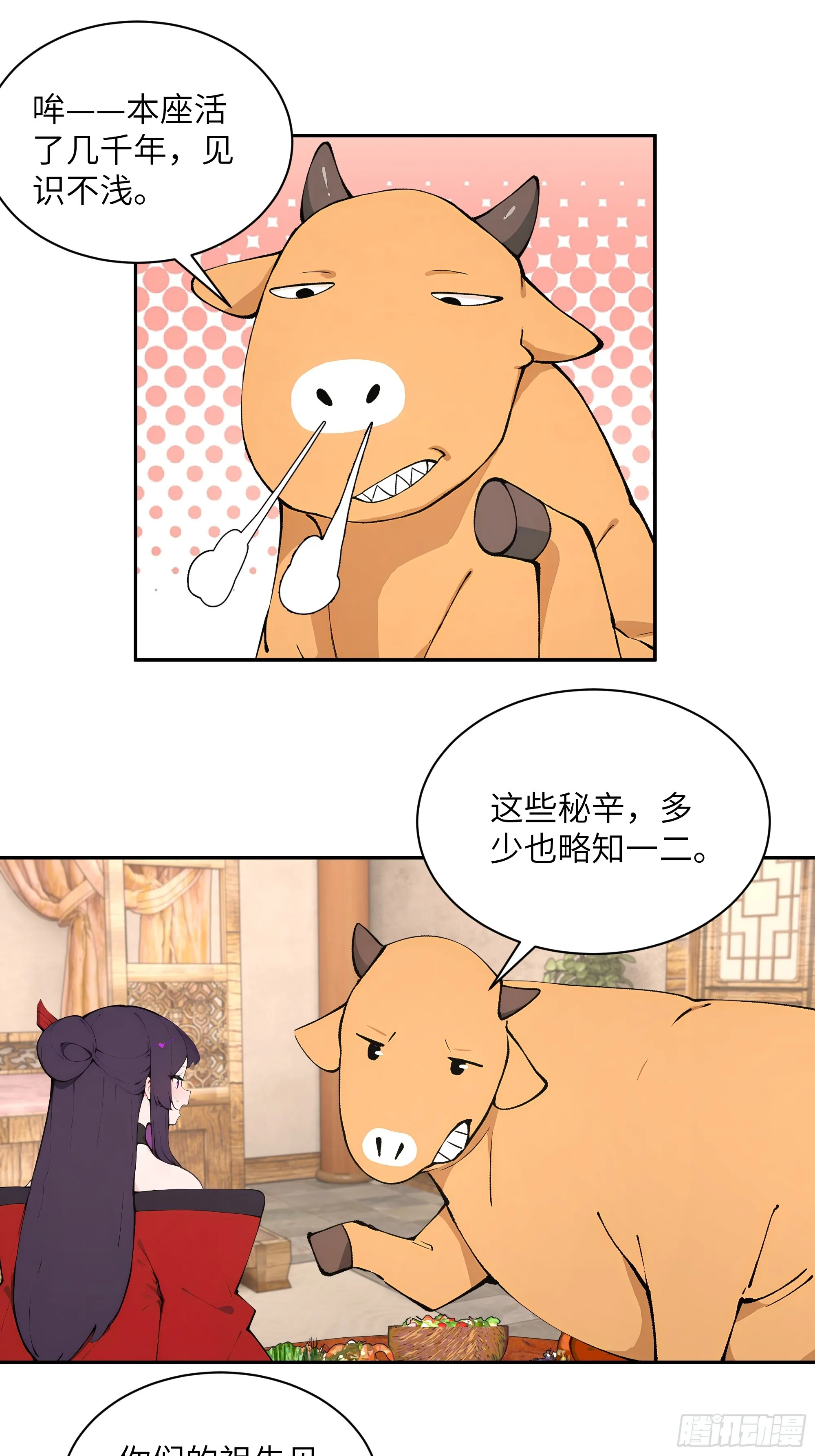 百妻谱：圣女都叫我夫君,46 千年人参滋补,第15张