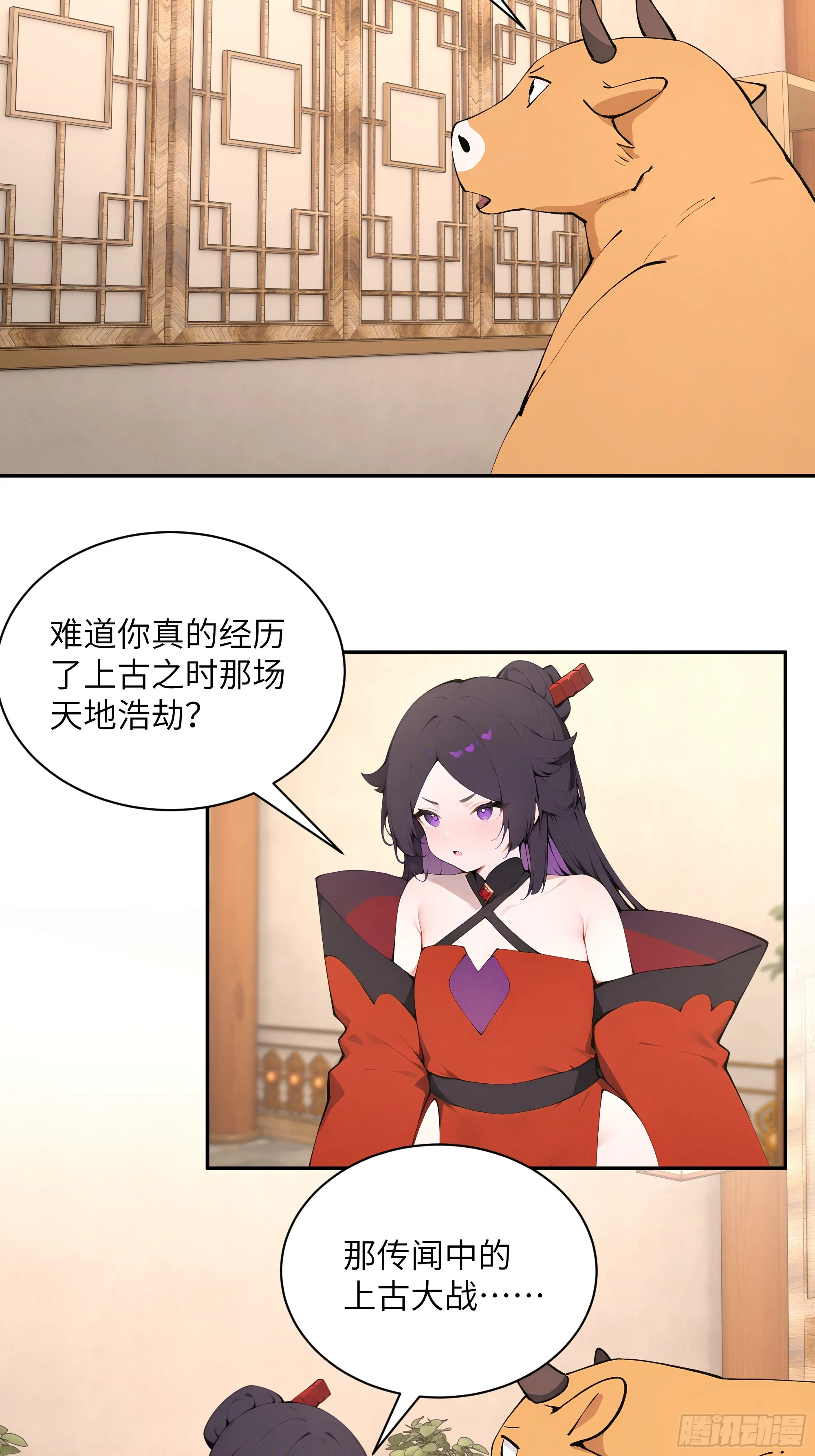 百妻谱：圣女都叫我夫君,46 千年人参滋补,第18张