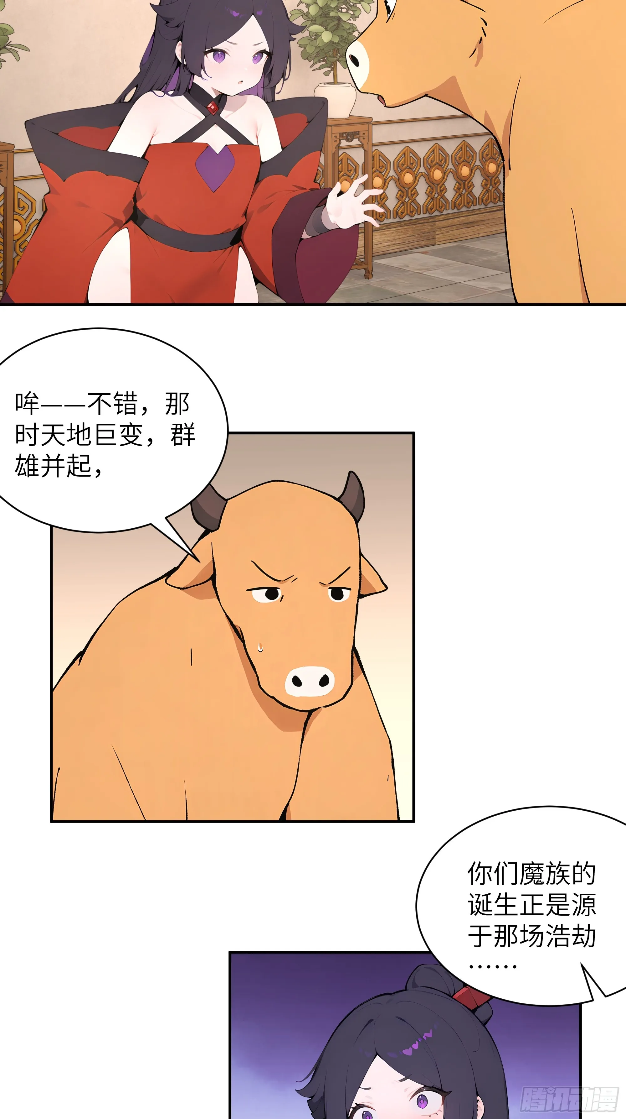 百妻谱：圣女都叫我夫君,46 千年人参滋补,第19张