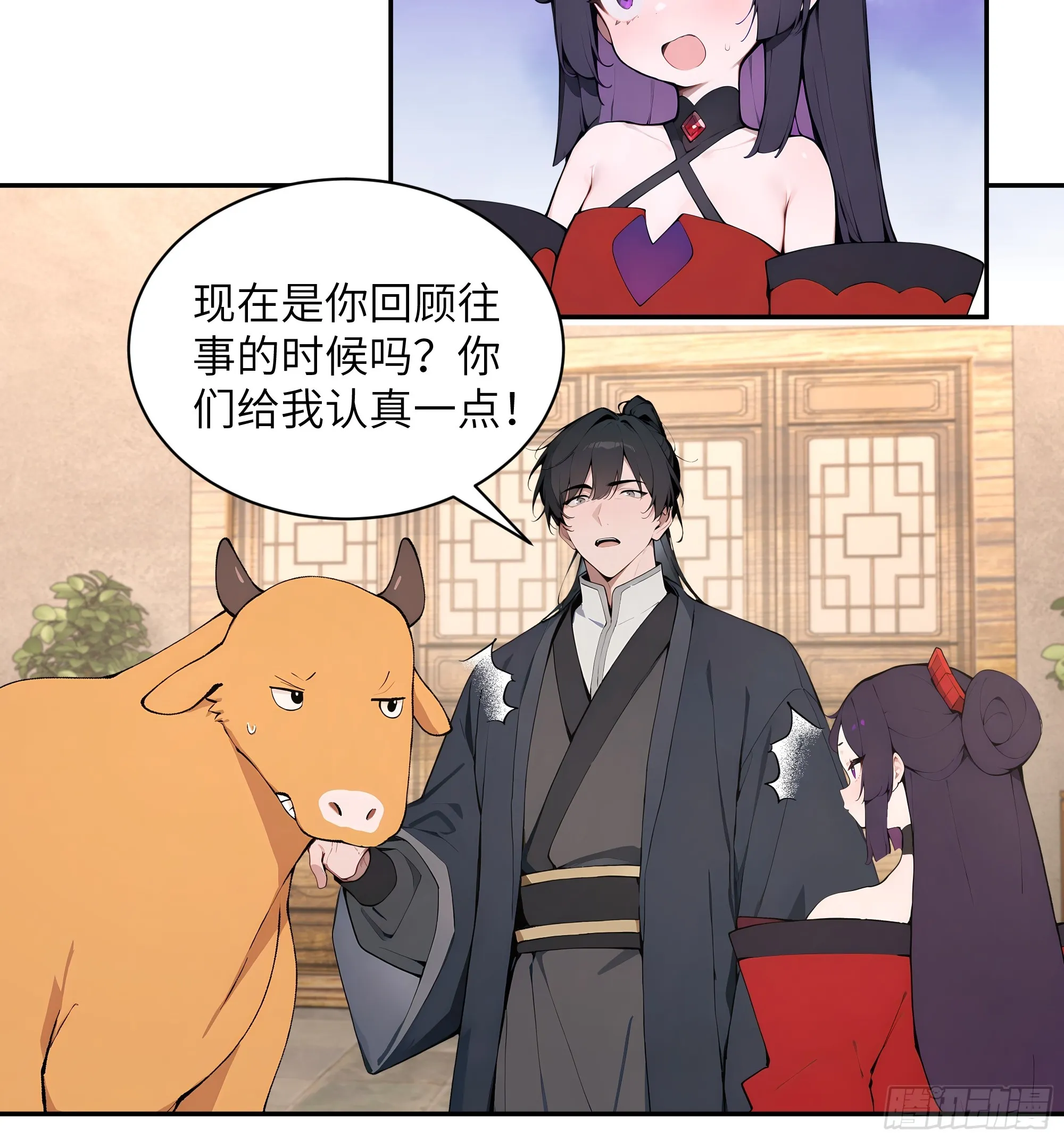 百妻谱：圣女都叫我夫君,46 千年人参滋补,第20张