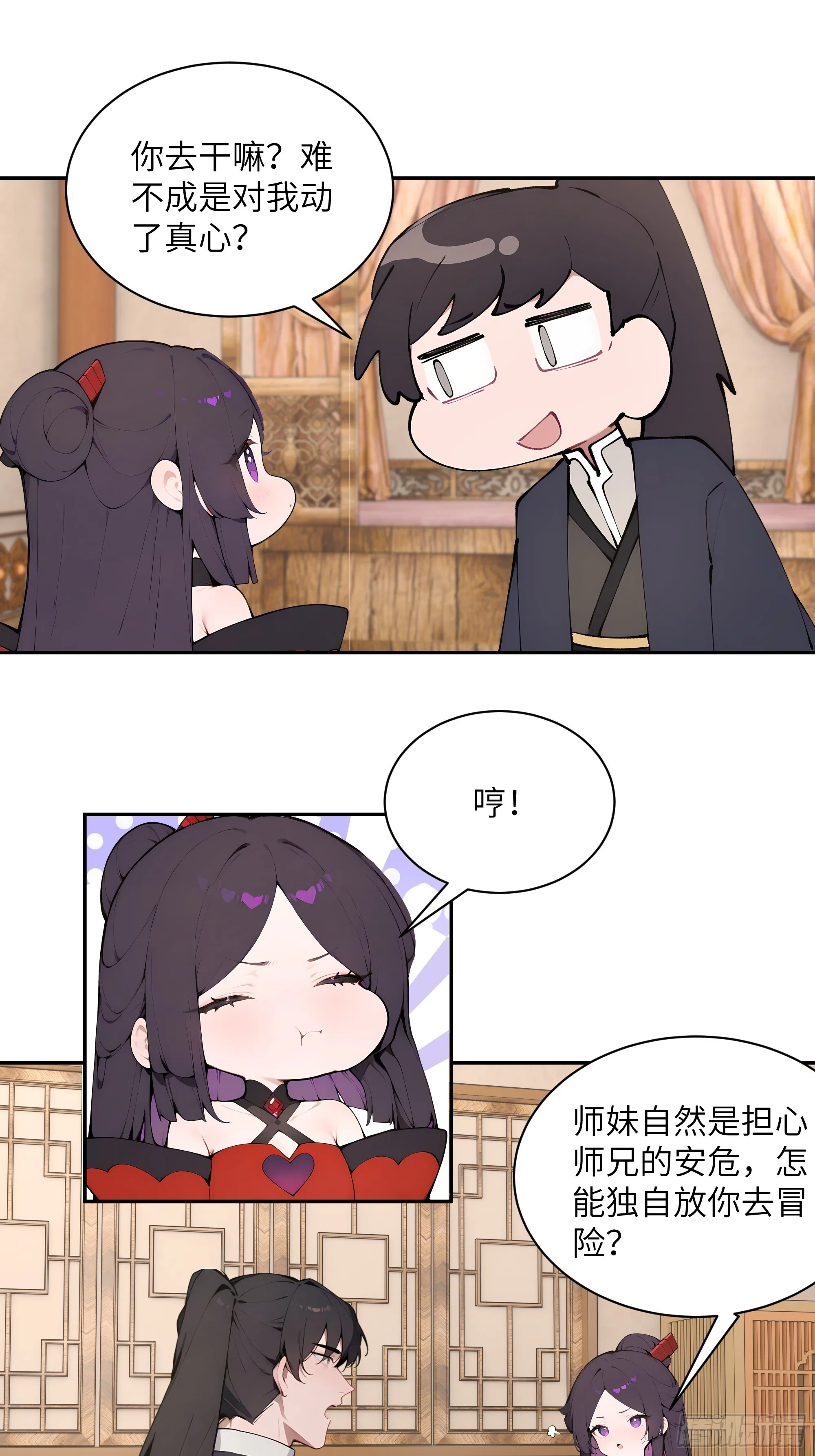 百妻谱：圣女都叫我夫君,46 千年人参滋补,第25张