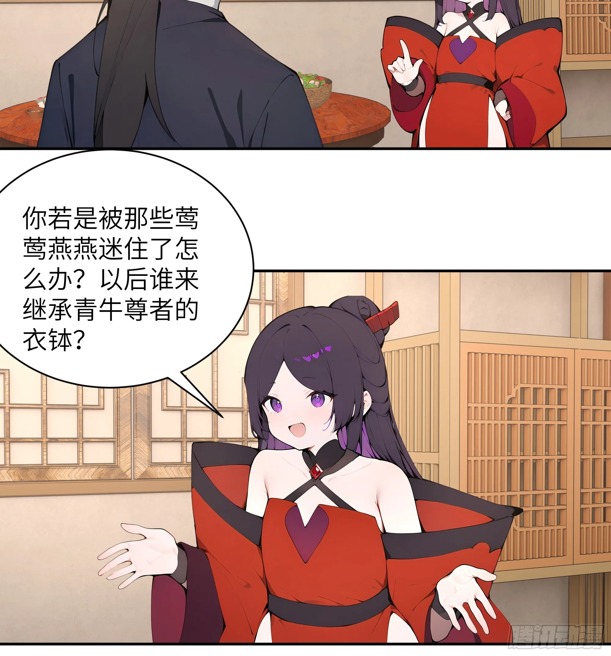 百妻谱：圣女都叫我夫君,46 千年人参滋补,第26张