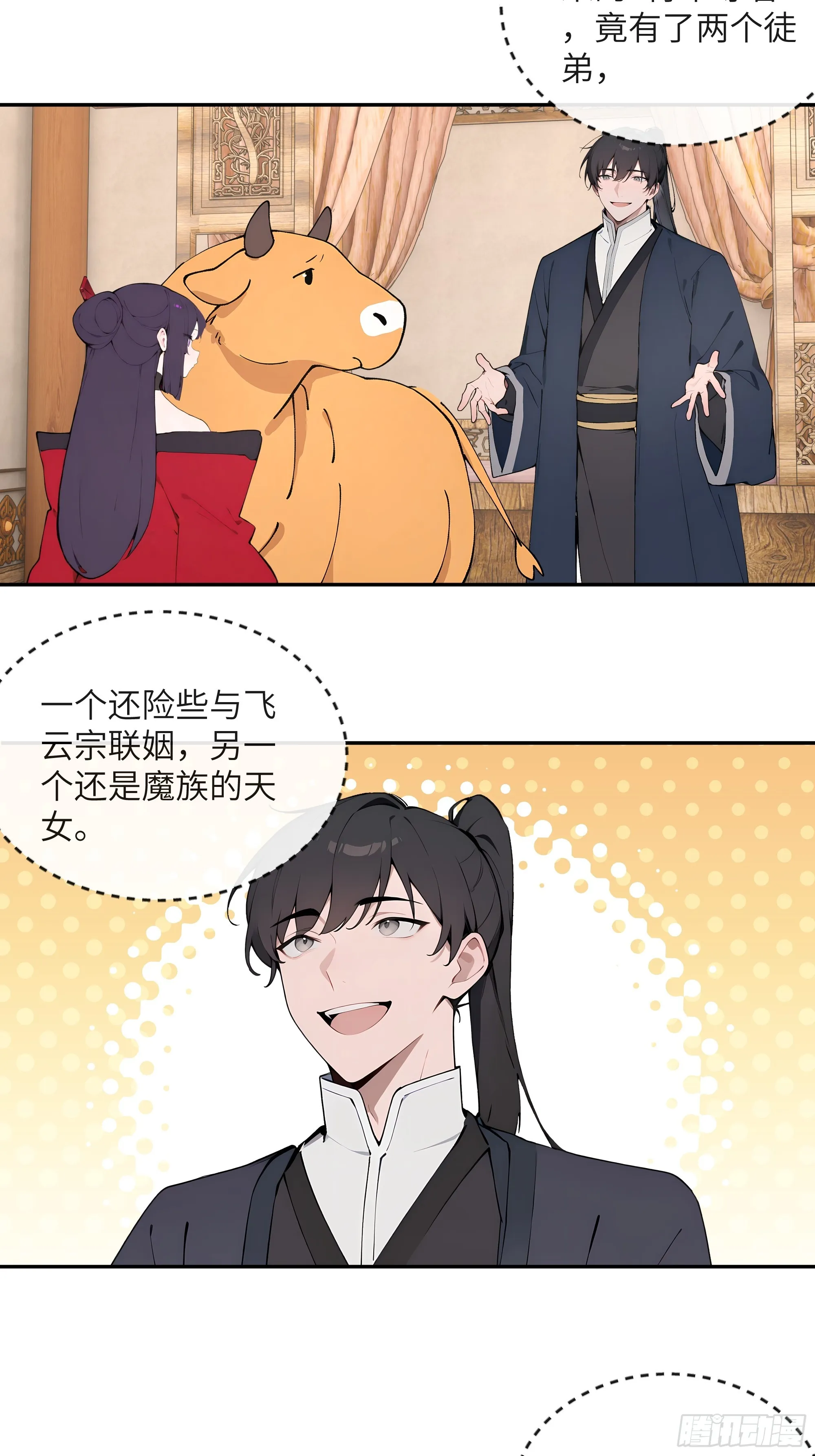 百妻谱：圣女都叫我夫君,46 千年人参滋补,第28张