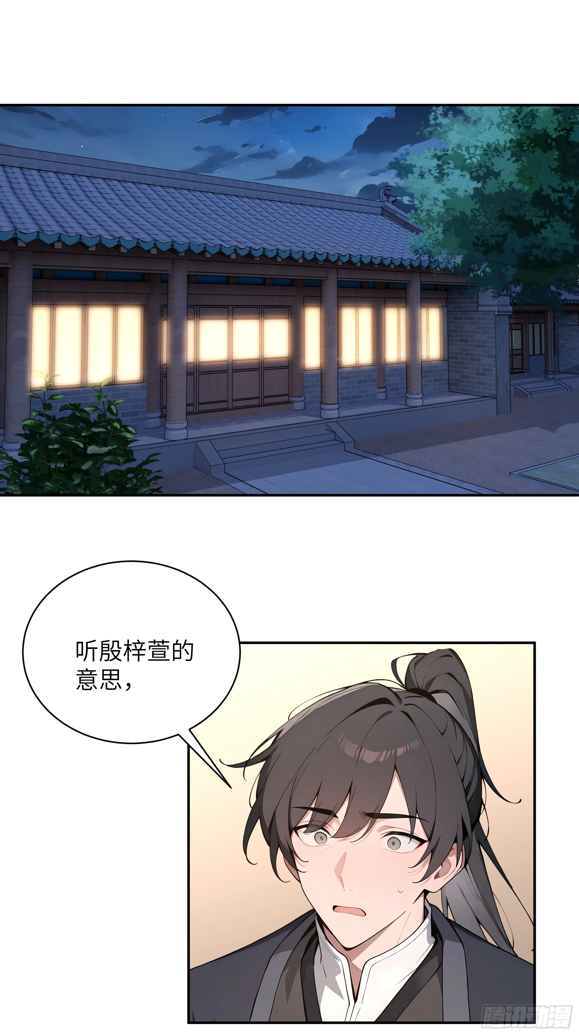 百妻谱：圣女都叫我夫君,46 千年人参滋补,第3张
