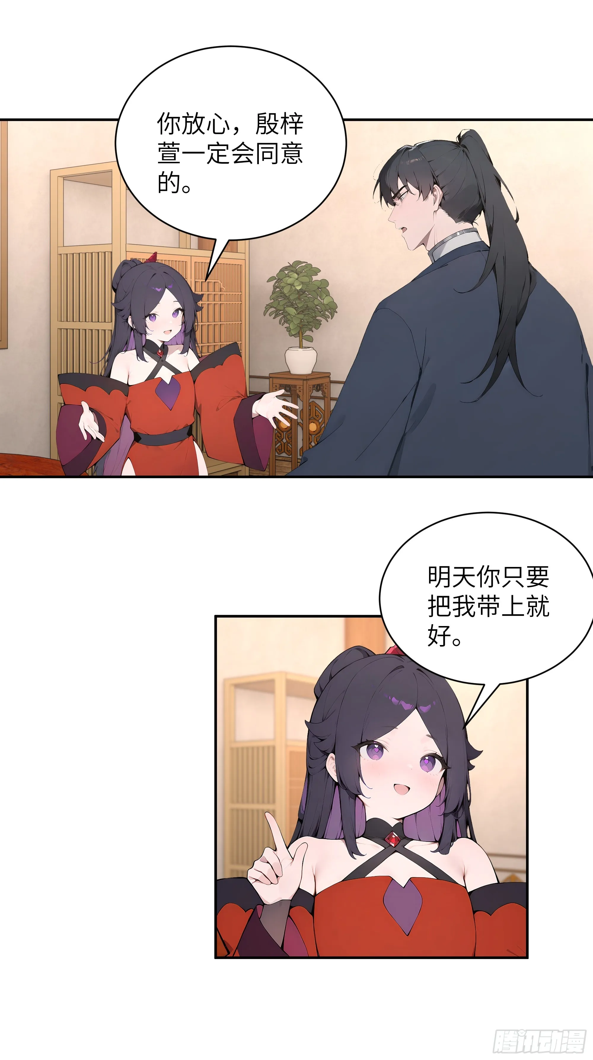 百妻谱：圣女都叫我夫君,46 千年人参滋补,第39张