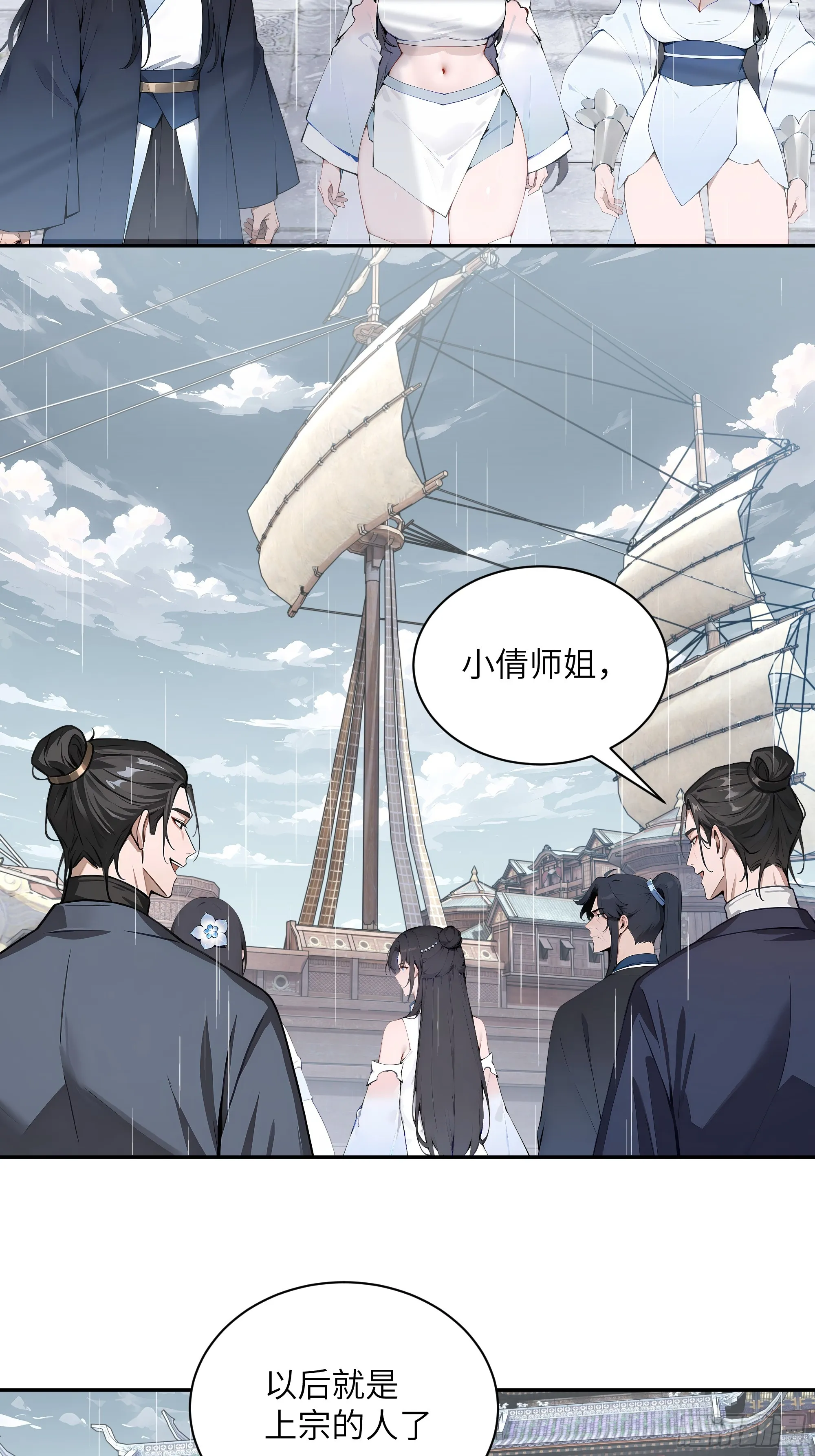 百妻谱：圣女都叫我夫君,46 千年人参滋补,第42张