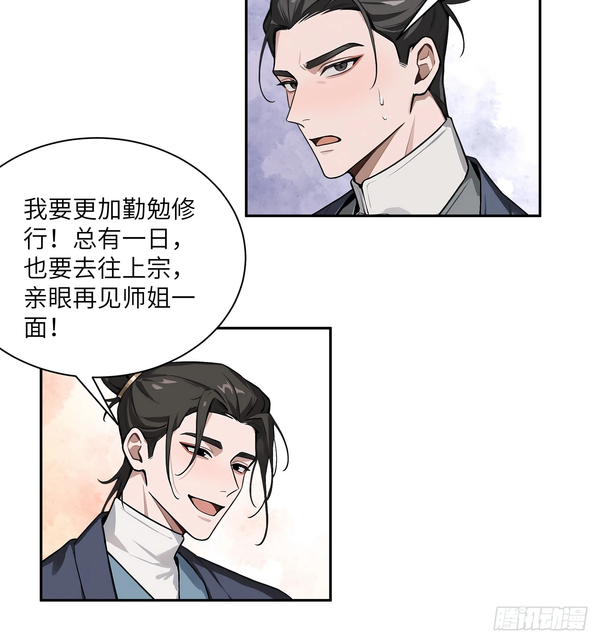 百妻谱：圣女都叫我夫君,46 千年人参滋补,第44张