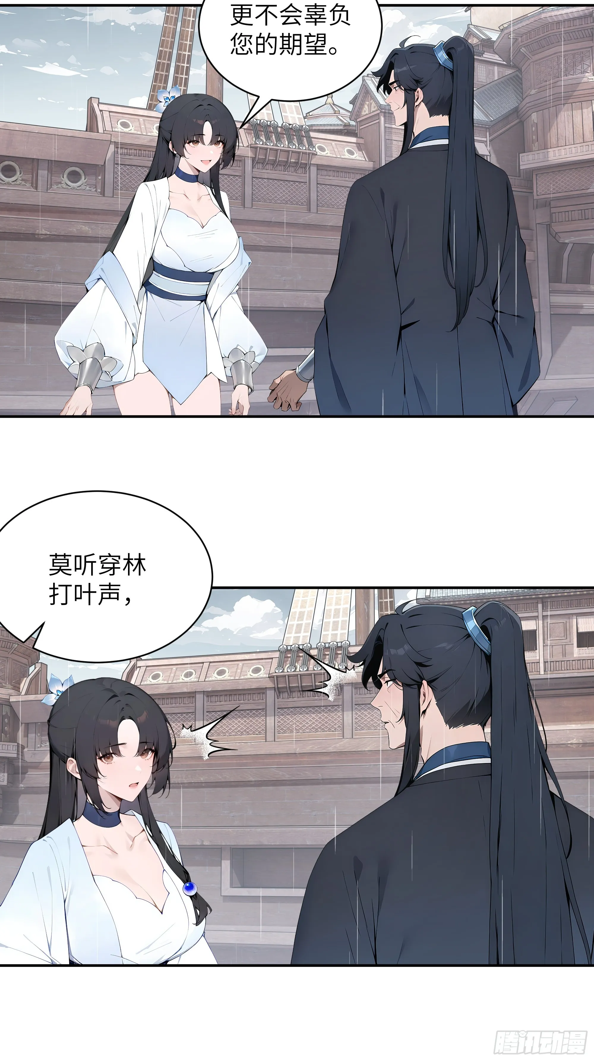 百妻谱：圣女都叫我夫君,46 千年人参滋补,第47张