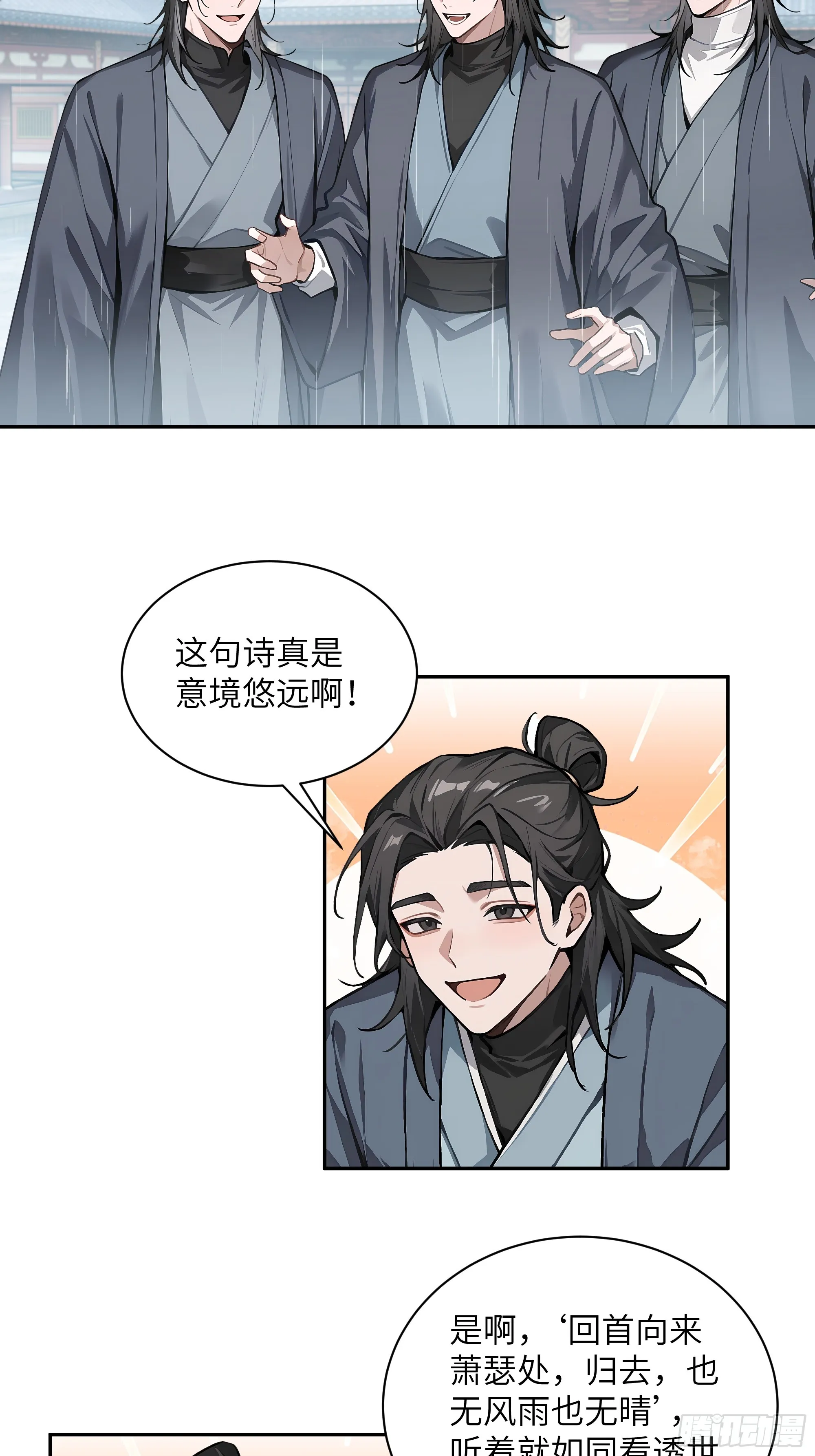 百妻谱：圣女都叫我夫君,46 千年人参滋补,第53张