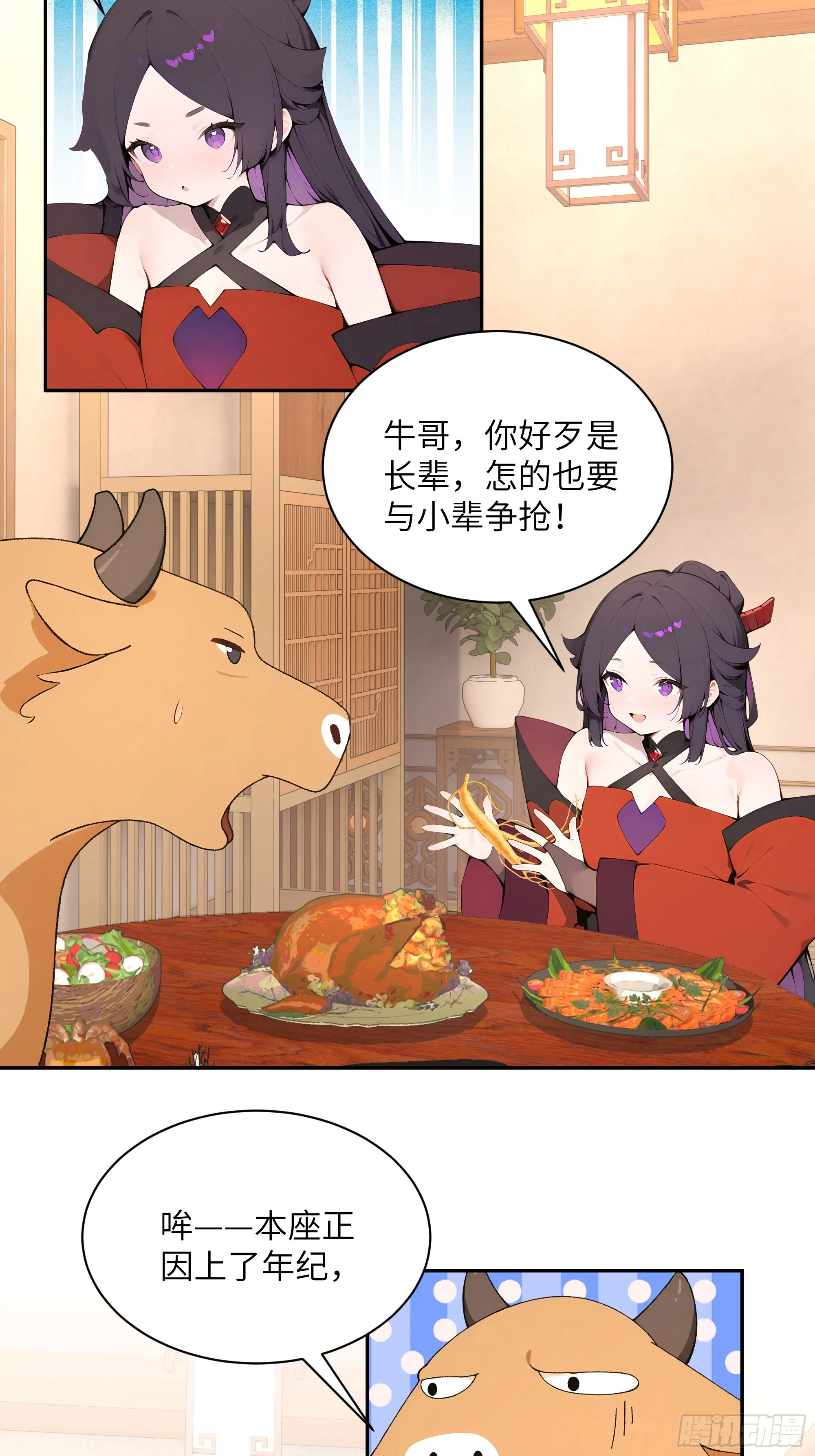 百妻谱：圣女都叫我夫君,46 千年人参滋补,第7张