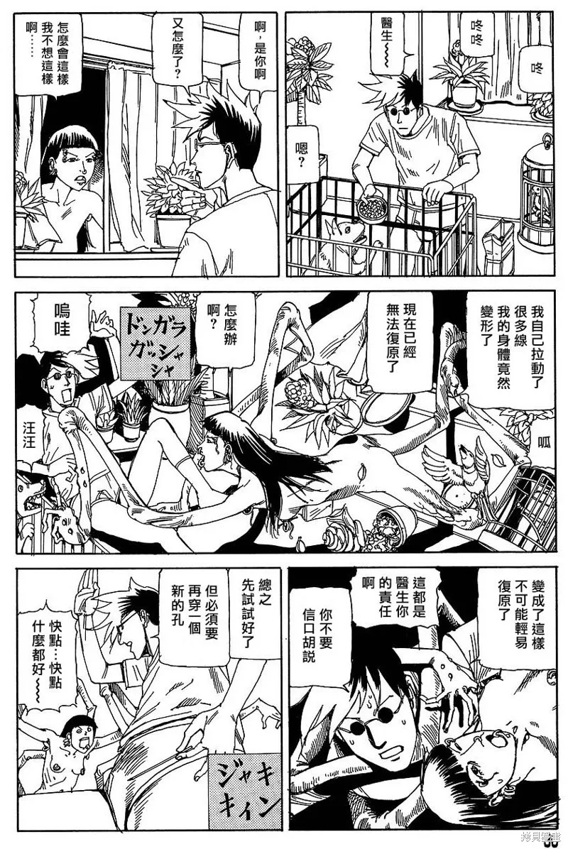 夢幻玩具工廠,白线,第10张
