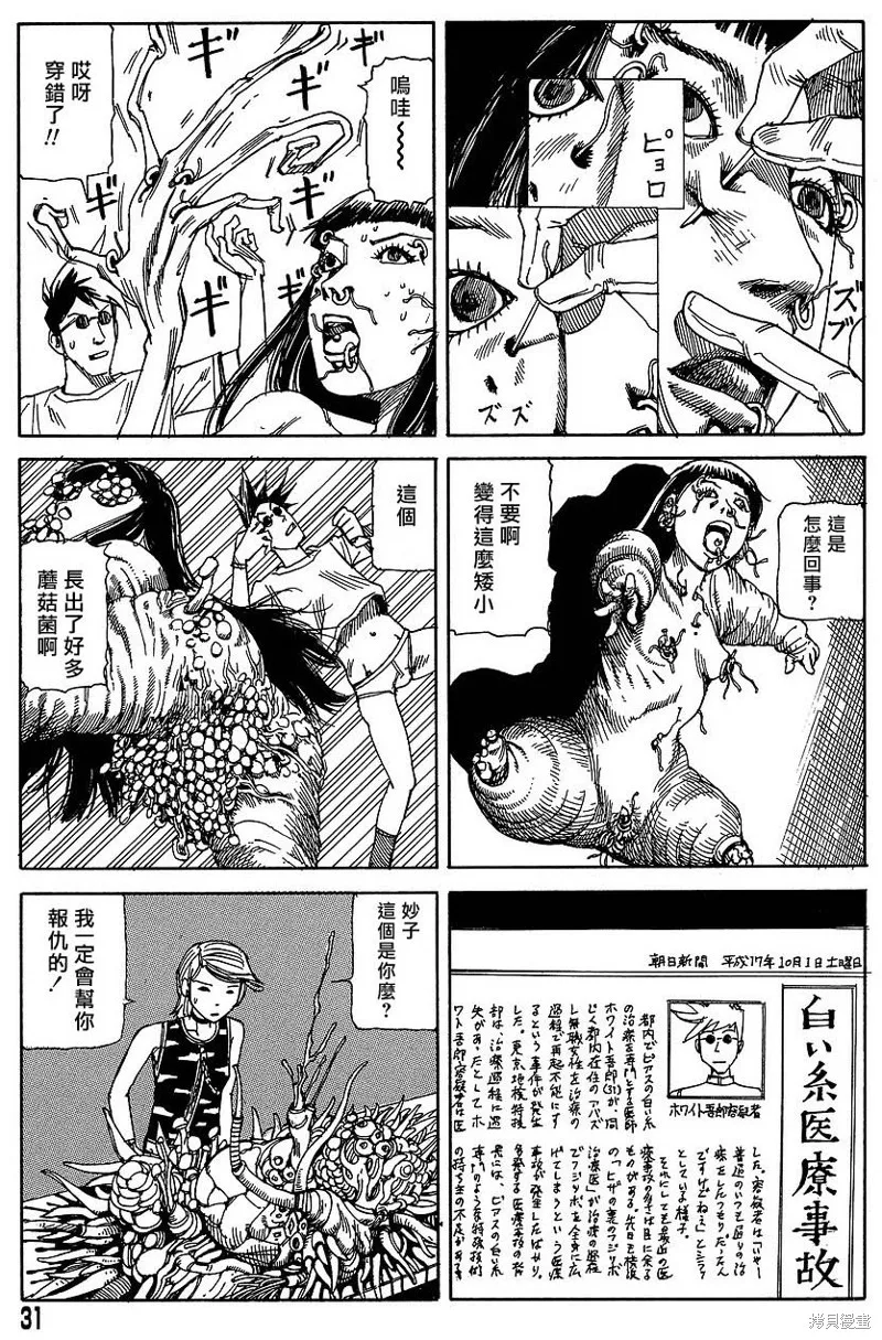 夢幻玩具工廠,白线,第11张