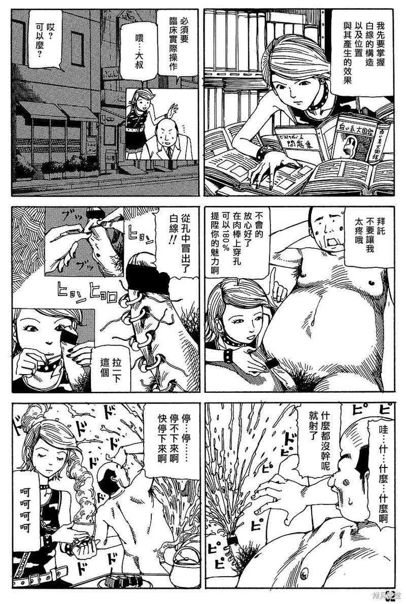夢幻玩具工廠,白线,第12张