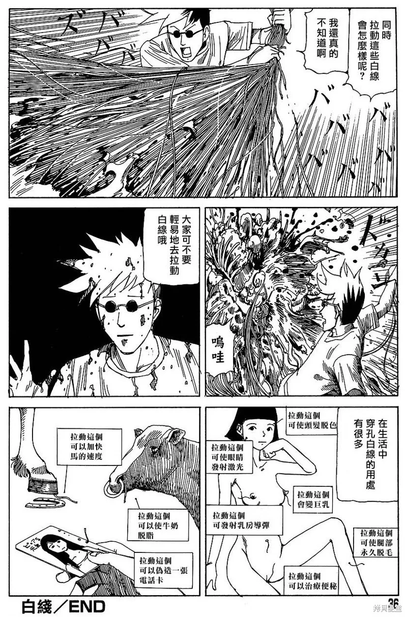 夢幻玩具工廠,白线,第16张
