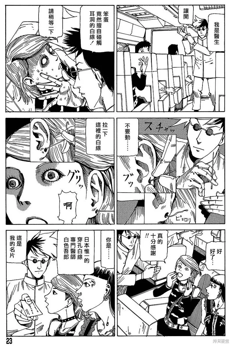 夢幻玩具工廠,白线,第3张