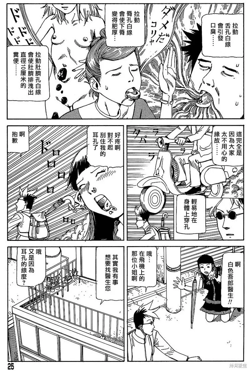 夢幻玩具工廠,白线,第5张