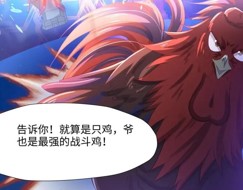 和女神合体后的我无敌了,最强战斗鸡,第100张
