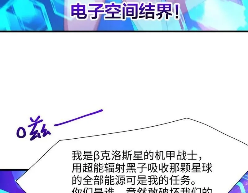 和女神合体后的我无敌了,最强战斗鸡,第11张