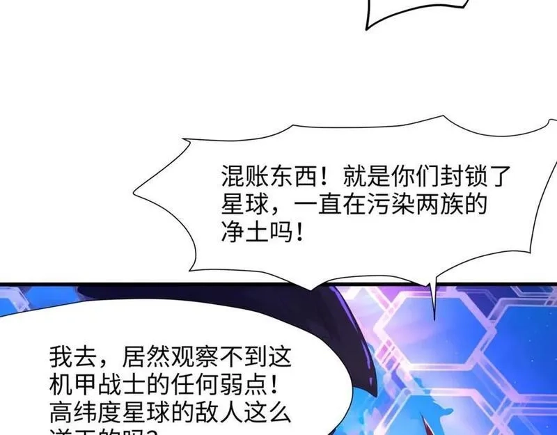 和女神合体后的我无敌了,最强战斗鸡,第14张