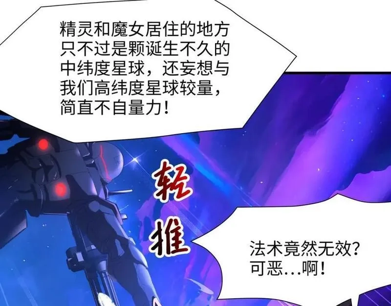 和女神合体后的我无敌了,最强战斗鸡,第23张