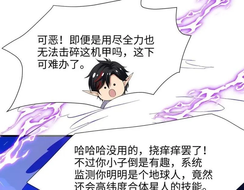 和女神合体后的我无敌了,最强战斗鸡,第31张