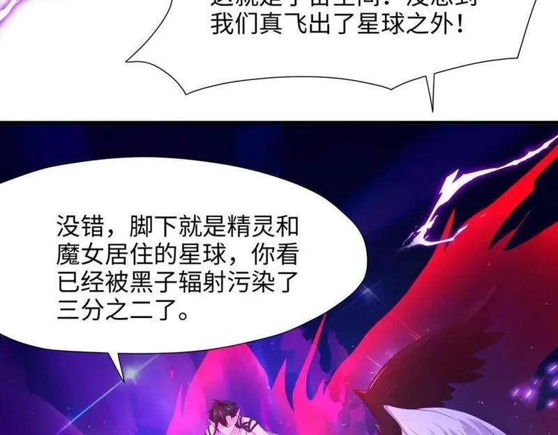 和女神合体后的我无敌了,最强战斗鸡,第6张
