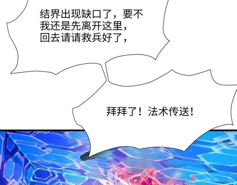 和女神合体后的我无敌了,最强战斗鸡,第70张