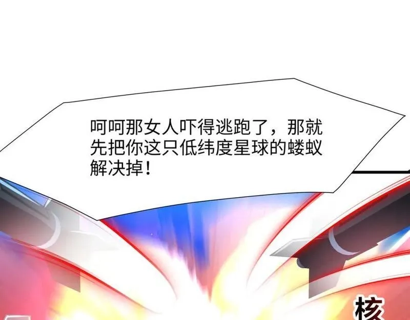 和女神合体后的我无敌了,最强战斗鸡,第75张