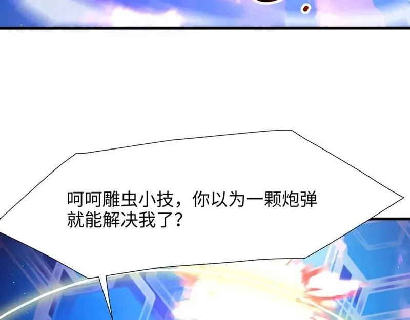 和女神合体后的我无敌了,最强战斗鸡,第84张