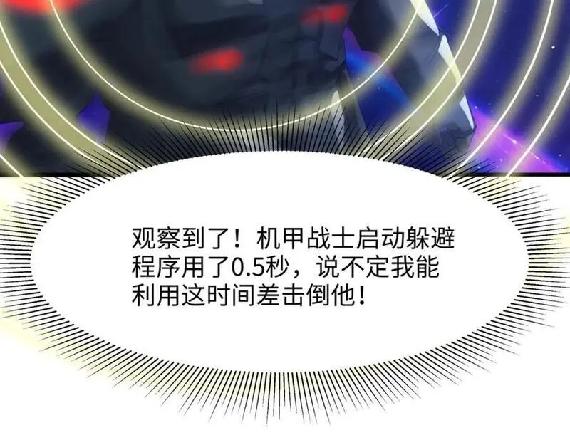 和女神合体后的我无敌了,最强战斗鸡,第86张