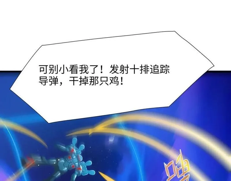 和女神合体后的我无敌了,最强战斗鸡,第87张
