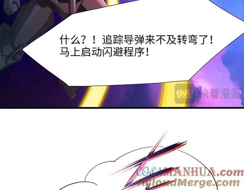 和女神合体后的我无敌了,最强战斗鸡,第97张