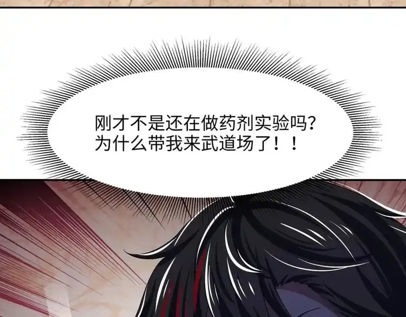 和女神合体后的我无敌了,媚术比拼,第11张