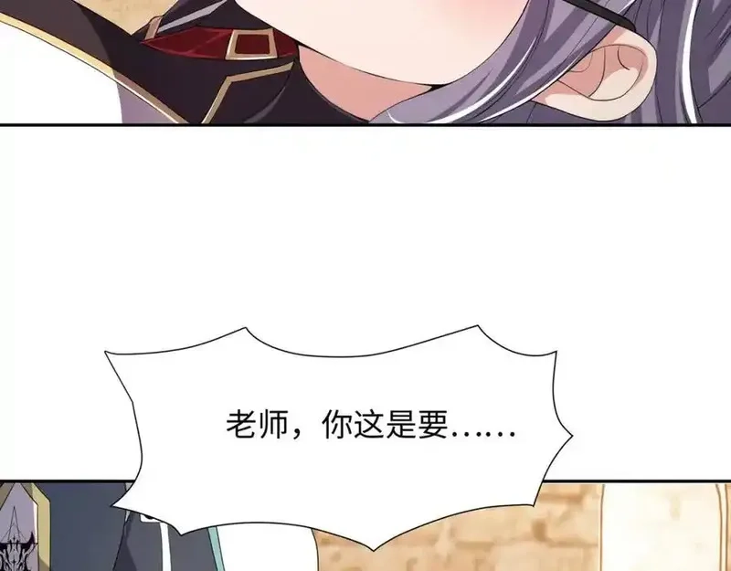 和女神合体后的我无敌了,媚术比拼,第18张