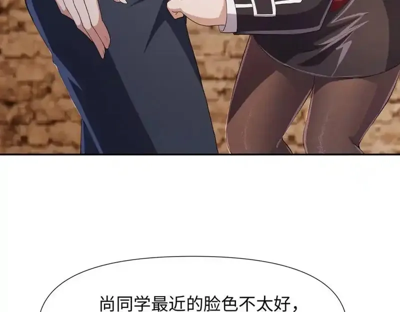 和女神合体后的我无敌了,媚术比拼,第20张