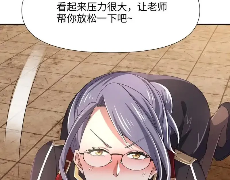 和女神合体后的我无敌了,媚术比拼,第21张