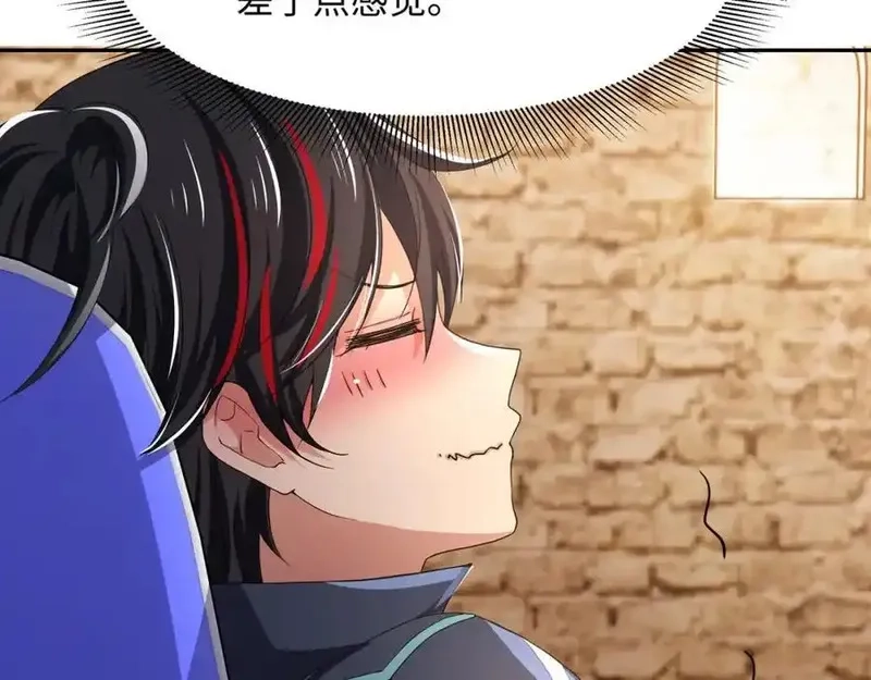 和女神合体后的我无敌了,媚术比拼,第24张