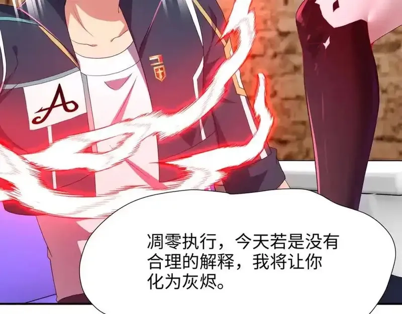 和女神合体后的我无敌了,媚术比拼,第39张