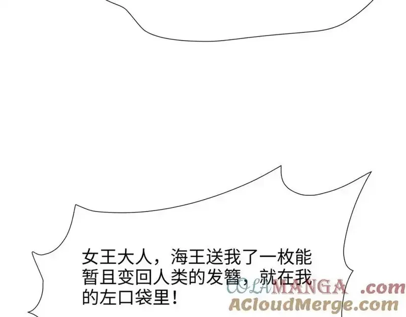 和女神合体后的我无敌了,媚术比拼,第40张