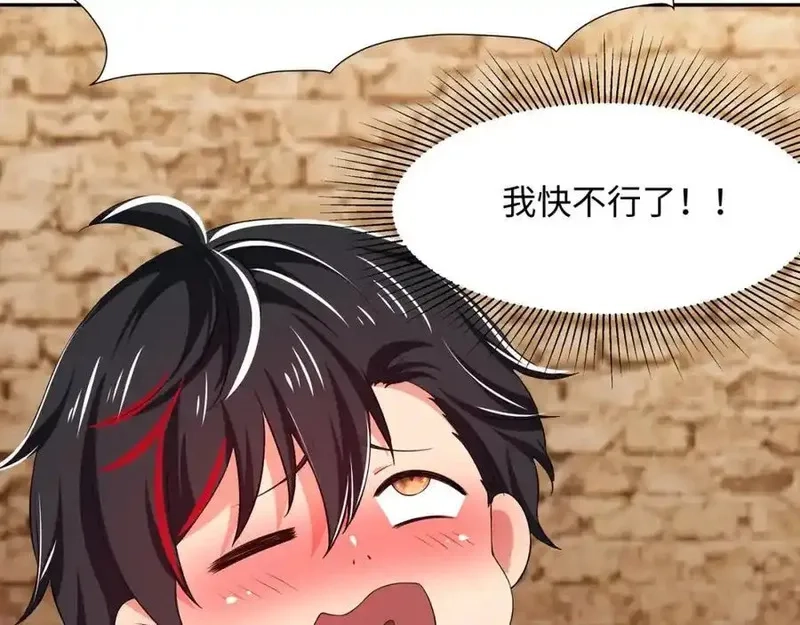 和女神合体后的我无敌了,媚术比拼,第41张