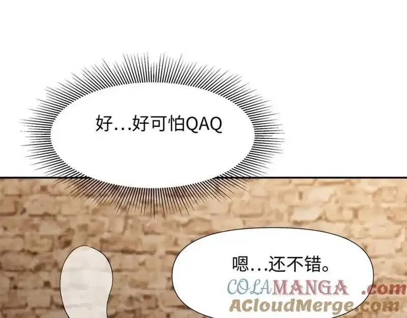 和女神合体后的我无敌了,媚术比拼,第46张