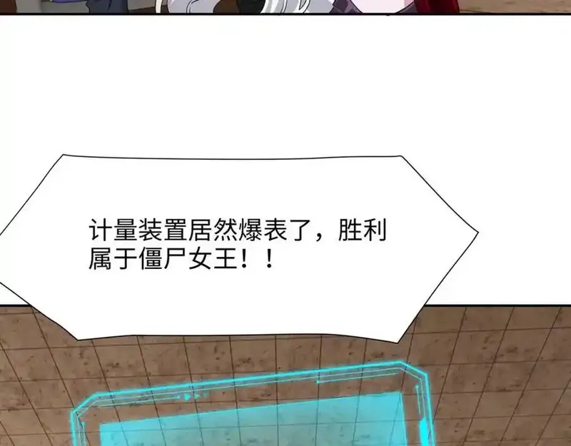 和女神合体后的我无敌了,媚术比拼,第48张