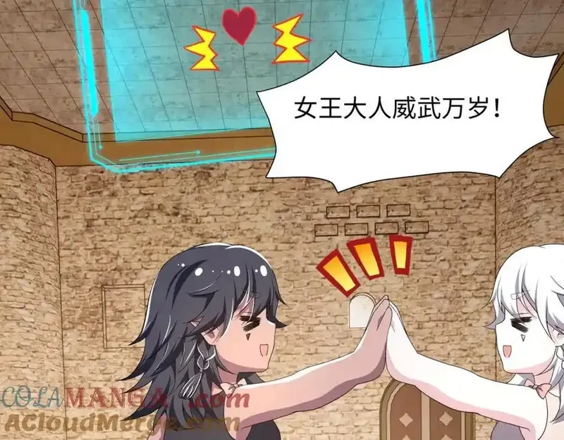 和女神合体后的我无敌了,媚术比拼,第49张