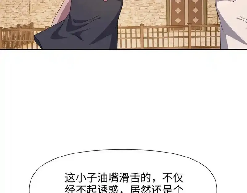 和女神合体后的我无敌了,媚术比拼,第50张
