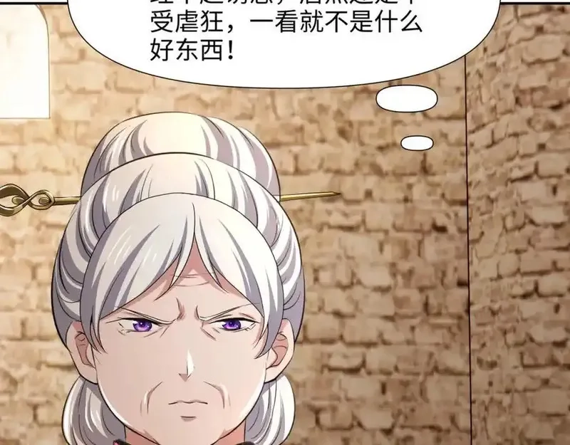 和女神合体后的我无敌了,媚术比拼,第51张