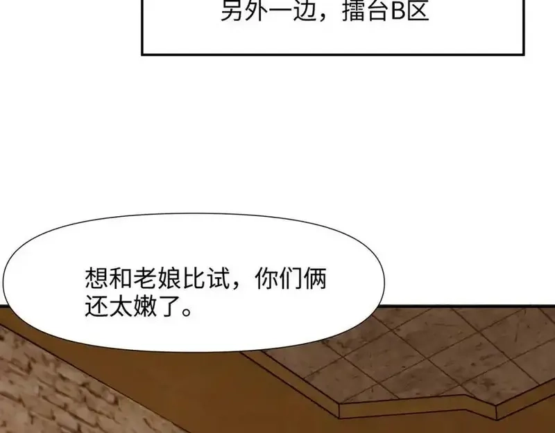 和女神合体后的我无敌了,媚术比拼,第54张